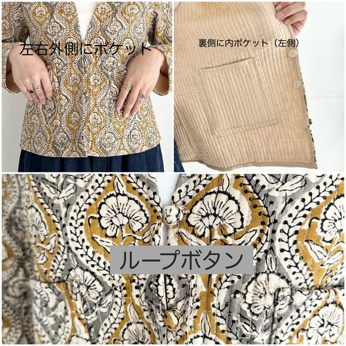 インド綿 ブロックプリントのキルティングジャケット〔マスタード