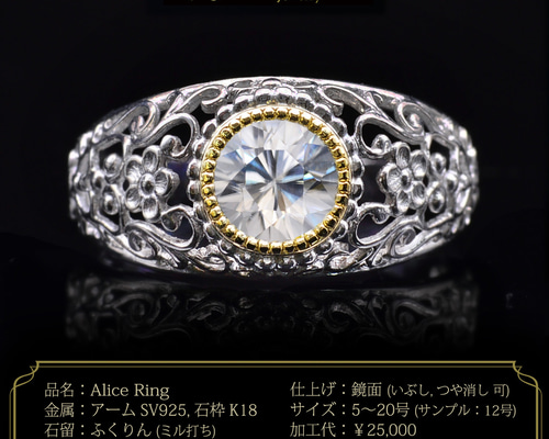 Alice｜アリス リング (SV925 ＆ K18) ホワイト ジルコン ラウンド