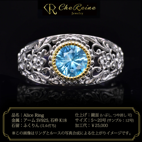 Alice｜アリス リング (SV925 ＆ K18) ブルージルコン ラウンド 指輪
