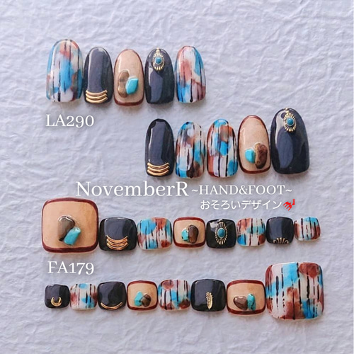 FA179⭐ブラウン×ターコイズブルーのネイティブ系ニュアンスフット