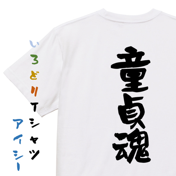 SiM 半袖Tシャツ5枚セット(おまけあり) 楽天市場】【お買い物マラソン 10%OFF】 釣り Tシャツ 半袖 あおの瞳に