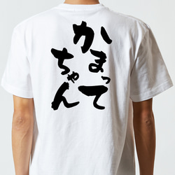 病気系半袖Tシャツ【かまってちゃん】おもしろTシャツ　ネタTシャツ 5枚目の画像