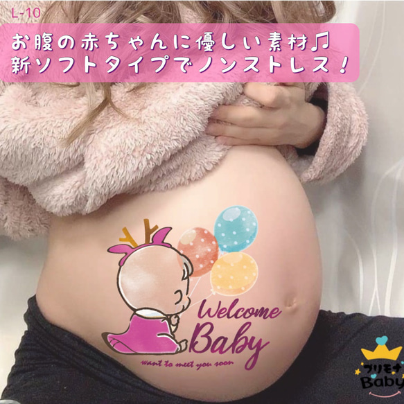 【中サイズ】ねんねベビー　マタニティフォトシール　マタニティシール 中サイズ】ねんねベビー マタニティフォトシール マタニティ