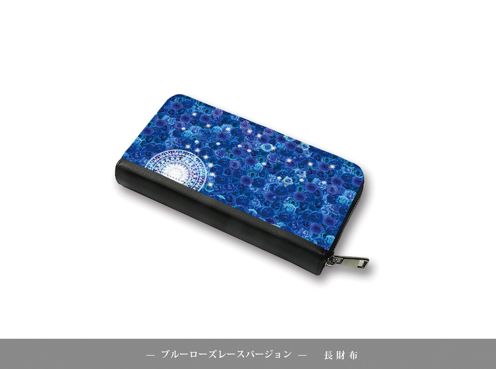 （送料無料）長財布【Blue Rose（Lace version）】（名入れ可）