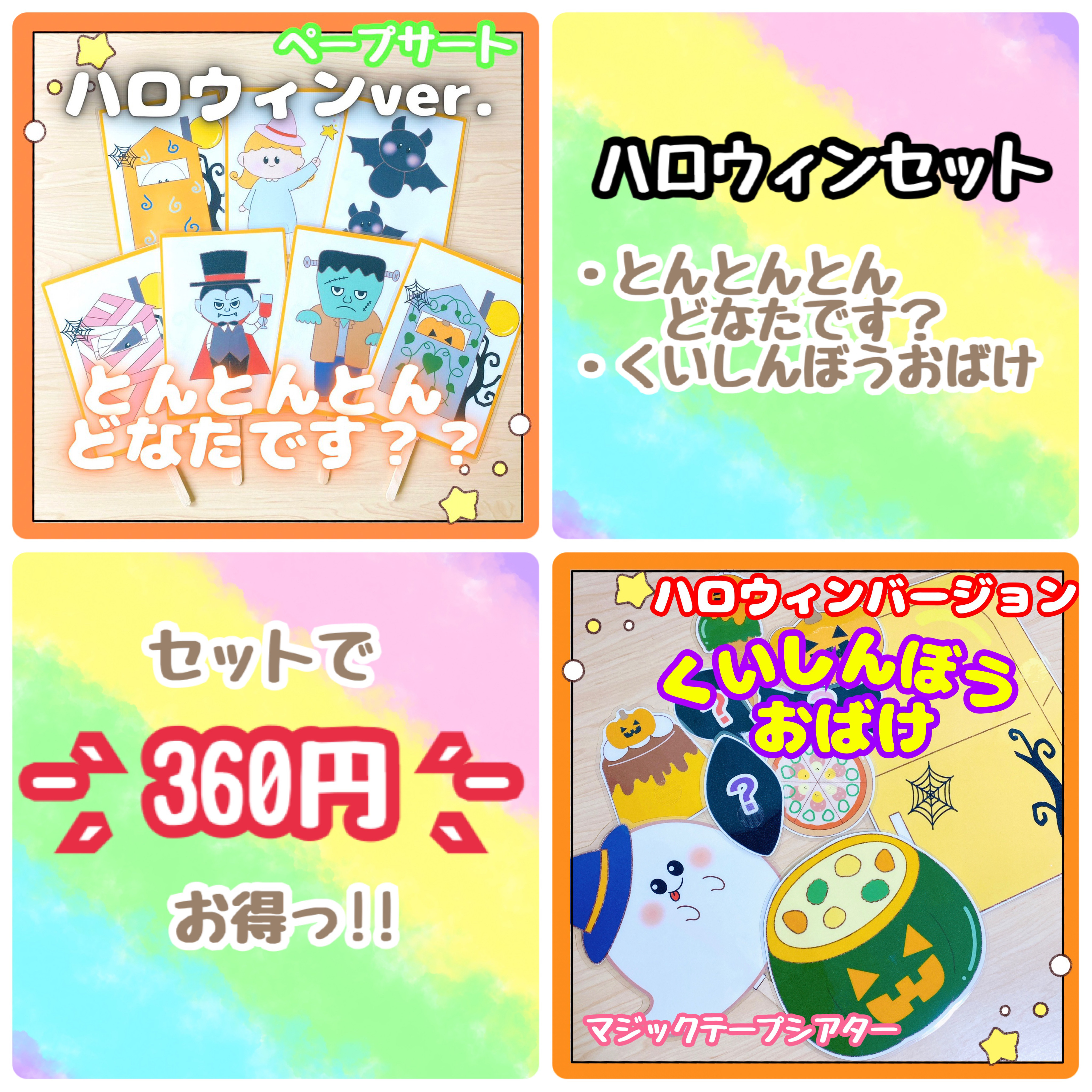 保育教材 お値下げ価格記載中(^o^)/ 保育教材 お値下げ価格記載中(^o^)/