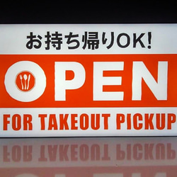 【Lサイズ】オープン 営業中 TAKE OUT テイクアウト 店舗 キッチンカー 屋台 看板 置物 雑貨 ライトBOX 2枚目の画像