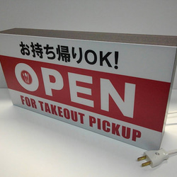 【Lサイズ】オープン 営業中 TAKE OUT テイクアウト 店舗 キッチンカー 屋台 看板 置物 雑貨 ライトBOX 5枚目の画像