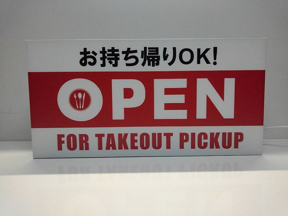 【Lサイズ】オープン 営業中 TAKE OUT テイクアウト 店舗 キッチンカー 屋台 看板 置物 雑貨 ライトBOX 4枚目の画像