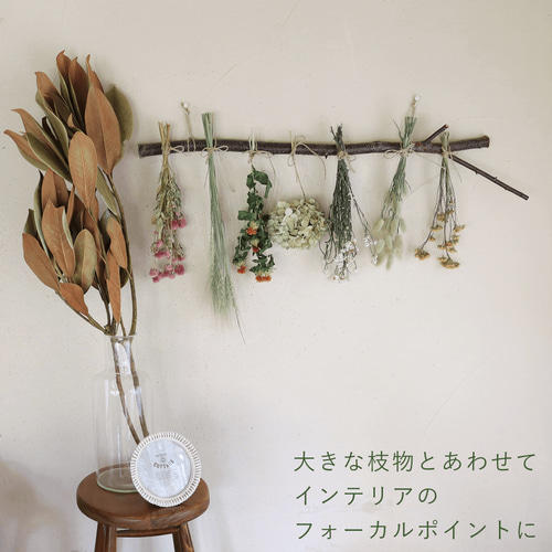 ドライフラワー ドライフラワー ♪吊るして楽しむ＊ ドライフラワー7点＆富良野の白樺