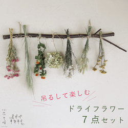 ドライフラワーガーランド♡オーダー受付♡ ♡ドライフラワーガーランド♡オーダー受付♡