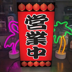 らーめん　ラーメン　営業中　飲食店　飲食業　電光看板　レトロ　業務用　LED らーめん ラーメン 営業中 飲食店 飲食業 電光看板 レトロ 業務
