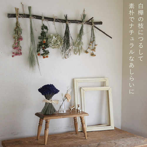 ドライフラワー ♪吊るして楽しむ＊ ドライフラワー7種セット