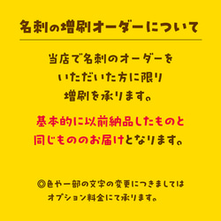 【前回オーダーいただいた方にお得な】名刺増刷オーダー用〈100枚単位〉 2枚目の画像