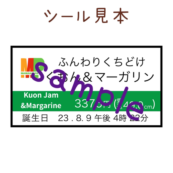 コッペパンシール　〜コッペパンベビー/ちぎりパンベビー〜 2枚目の画像