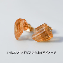 インペリアルトパーズ 鉱物原石 ピアス / イヤリング 【金具選択可 石おまかせ】 ハンドメイド アクセサリー 4枚目の画像