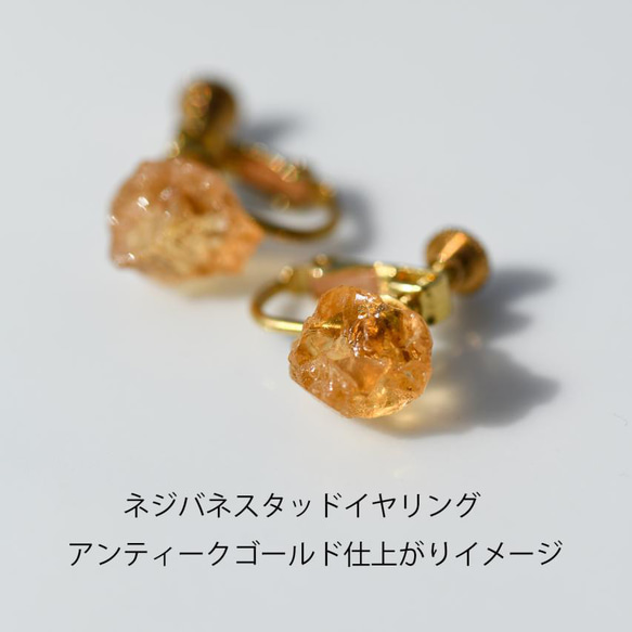 インペリアルトパーズ 鉱物原石 ピアス / イヤリング 【金具選択可 石おまかせ】 ハンドメイド アクセサリー 7枚目の画像