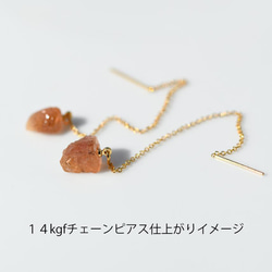 インペリアルトパーズ 鉱物原石 ピアス / イヤリング 【金具選択可 石おまかせ】 ハンドメイド アクセサリー 6枚目の画像