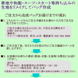 バッグ リメイク リユース お客様 お持ち込み の 素材 の リメイクサポート 作成 仕立て 長財布カード16枚収納 5枚目の画像