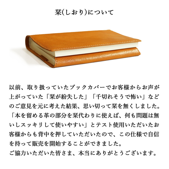 姫路レザー 名入れ ブックカバー ProfLine 本革 名入れ シンプル 日本製 記念日 ギフト 読書 父の日 7枚目の画像