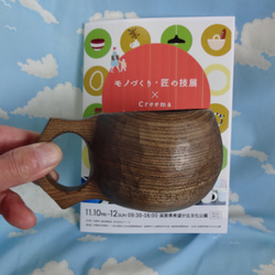 　神代楡の一木彫りコーヒーカップ　マット仕上げ　 4枚目の画像