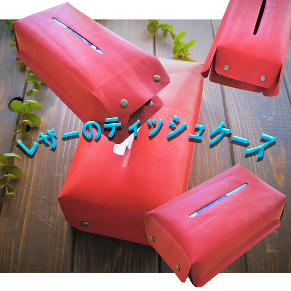 【とど様用】1940-1950年代ティシュケースカバー VN0026 とど様用】1940-1950年代ティシュケースカバー VN0026 とど様用】1940-