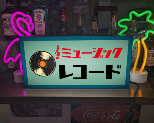 Lサイズ】レコード ミュージック 音楽鑑賞 看板 置物 雑貨 ライトBOX