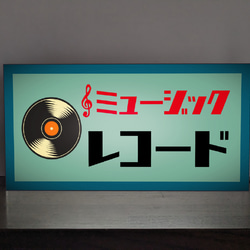 【Lサイズ 文字変更無料】レコード ミュージック CD レコードショップ プレゼント 看板 置物 雑貨 ライトBOX 2枚目の画像