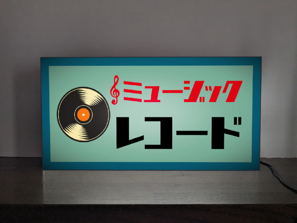 【Lサイズ 文字変更無料】レコード ミュージック CD レコードショップ プレゼント 看板 置物 雑貨 ライトBOX 2枚目の画像