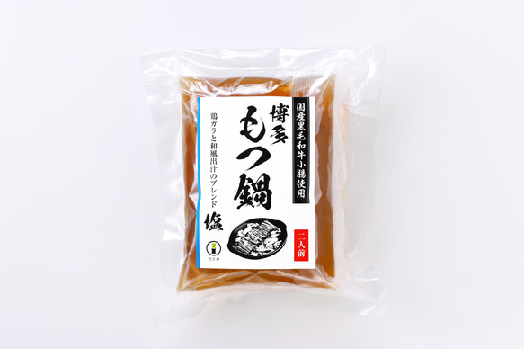 【送料無料】博多もつ鍋3種（醤油・味噌・塩）食べ比べセット 7枚目の画像