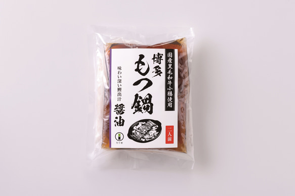 【送料無料】博多もつ鍋3種（醤油・味噌・塩）食べ比べセット 1枚目の画像