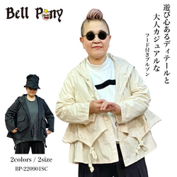 SALE 春 秋 フード付き ブルゾン レディース アウター 長袖 無地 オシャレ Bell Pony ベルポニー 1枚目の画像