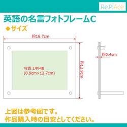 英語の名言フォトフレームC(写真:L判-横、全12色) / インテリア小物 ギフト アクリル 3枚目の画像