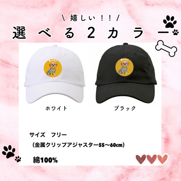 うちの子CAP 愛犬　愛猫　キャップ　オーダーメイド　うちの子　うちの子グッズ　犬　猫　帽子　オリジナル　 2枚目の画像