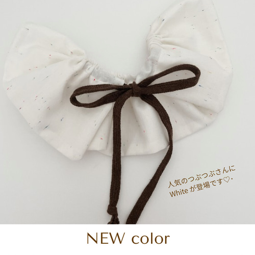 ♡大人気アイテム♡【つぶつぶさんのフリルスタイ 】 カラーネップ