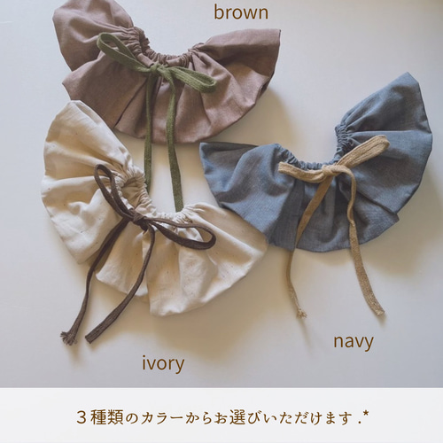 ♡大人気アイテム♡【つぶつぶさんのフリルスタイ 】 カラーネップ