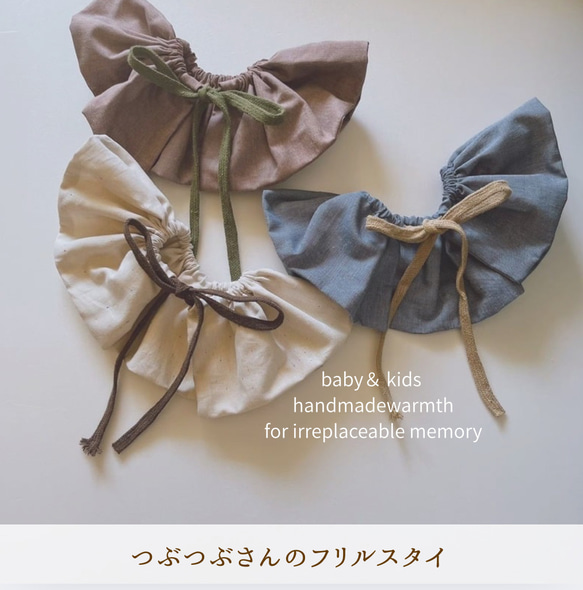 \\オーダーページ// つぶつぶ　ネップ ハンドメイド　フリルスタイ　　メロウ オーダーページ// つぶつぶ ネップ ハンドメイド フリルスタイ メロウ