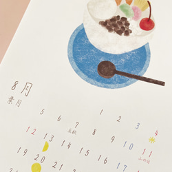 和菓子カレンダー ＊ 2024【壁掛け】 6枚目の画像