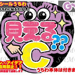 ファンサ うちわ文字 光沢紙シール 印刷 見える？ 型紙 GY6うちわ屋