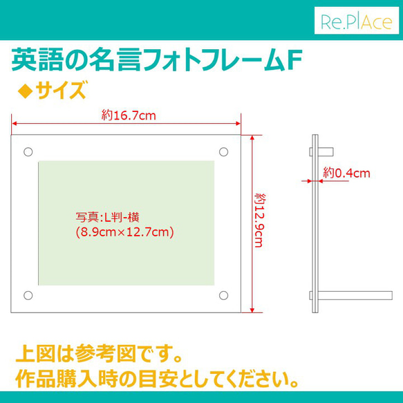 英語の名言フォトフレームF(写真:L判-横、全12色) / インテリア小物 ギフト アクリル 3枚目の画像