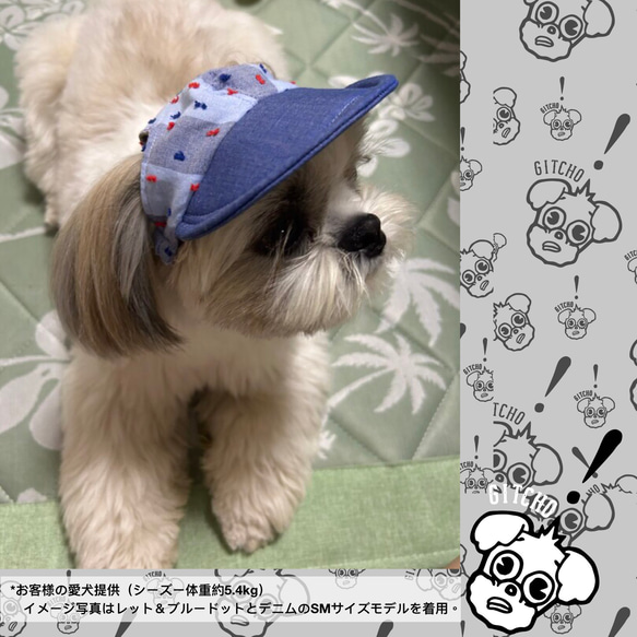ドッグキャップ-ドッグキャップ-インディゴ　パッチワークカード（耳出し）犬用帽子 19枚目の画像