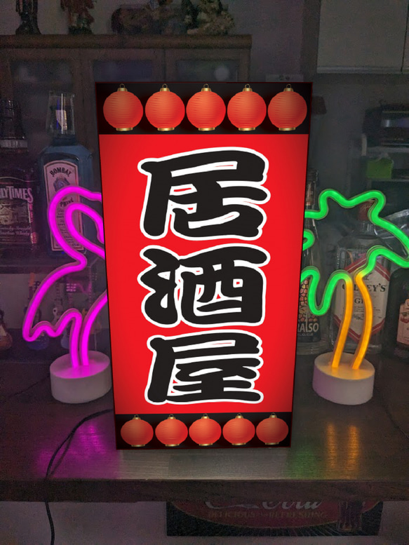 店舗用品 屋台の提灯型電灯看板 やきそば お好み焼 電飾看板 吊り看板