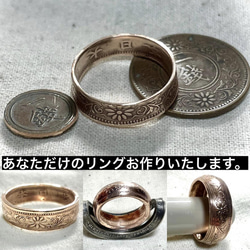 限定値下げ!!【オーダー】レア古銭 大日本帝国カラス一銭 コインリング 
