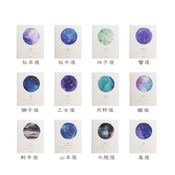12星座日記帳/ハードカバーノート - planet marble(全12種類) 2枚目の画像