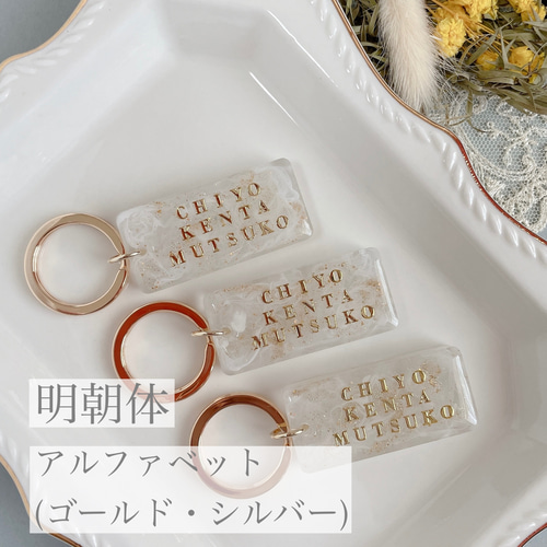 ☆透明感抜群☆〈名入れ〉クリアキーホルダー*チャーム*キーリング