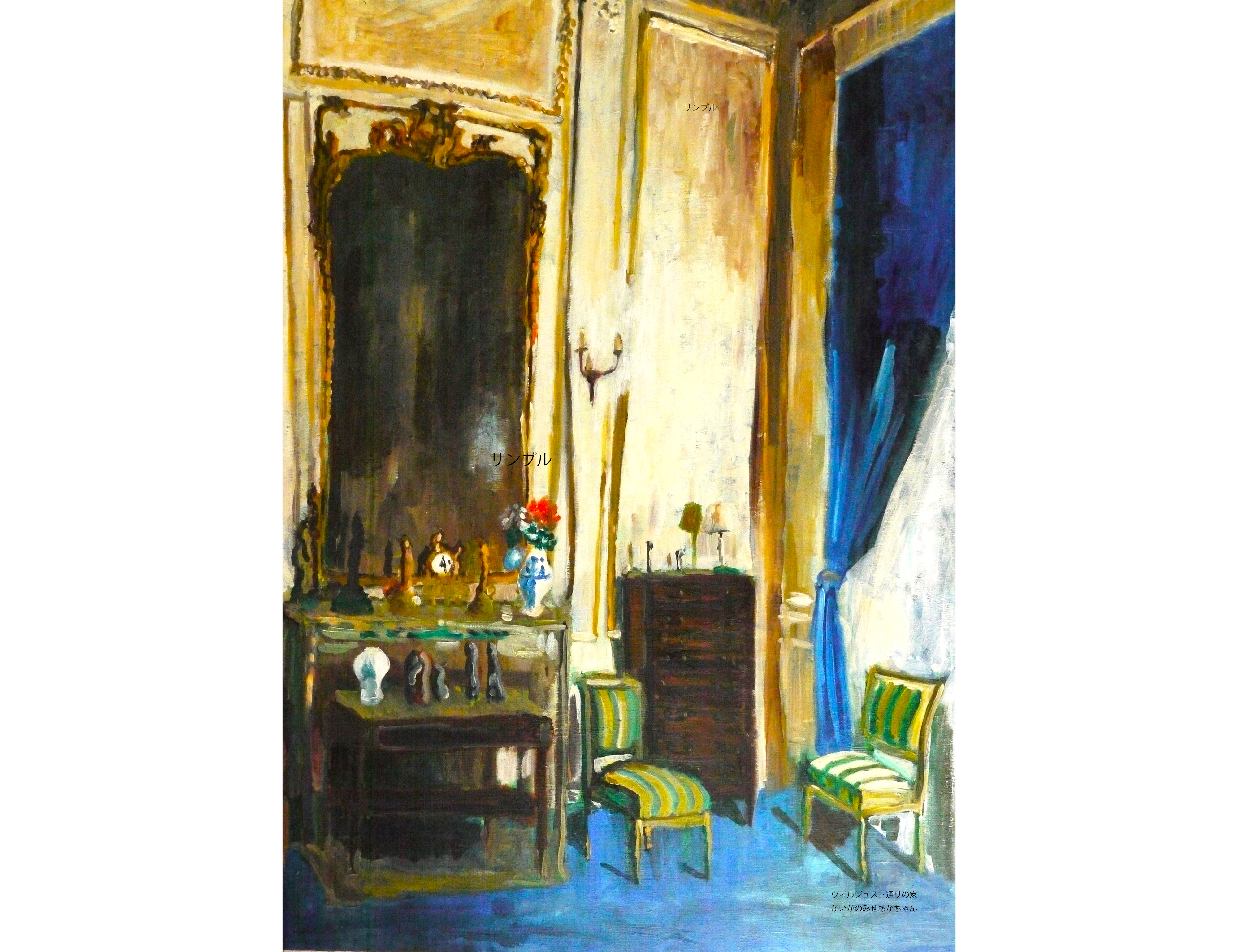 73×91㎝「ヴィルジュスト通りの家」油彩・原画・F30