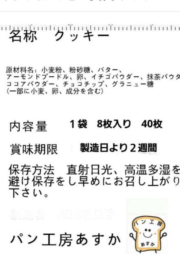 手作りクッキー　チョコチップクッキー　ディアマンクッキー　40枚 2枚目の画像