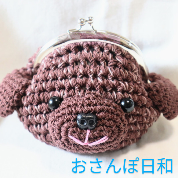新発売!・わんこがまぐち】おさんぽ日和・大きめサイズ・あみぐるみがま口・犬・ブラウン・こげ茶・小物入れ・イアホン入れ がま口 おさんぽ日和 通販|Creema(クリーマ) 16694762 新発売!・わんこがまぐち】おさんぽ日和・大きめサイズ・あみぐるみがま口・犬・ブラウン・こげ茶・小物入れ・イアホン入れ がま口 おさんぽ日和 通販|Creema(クリーマ) 16694762