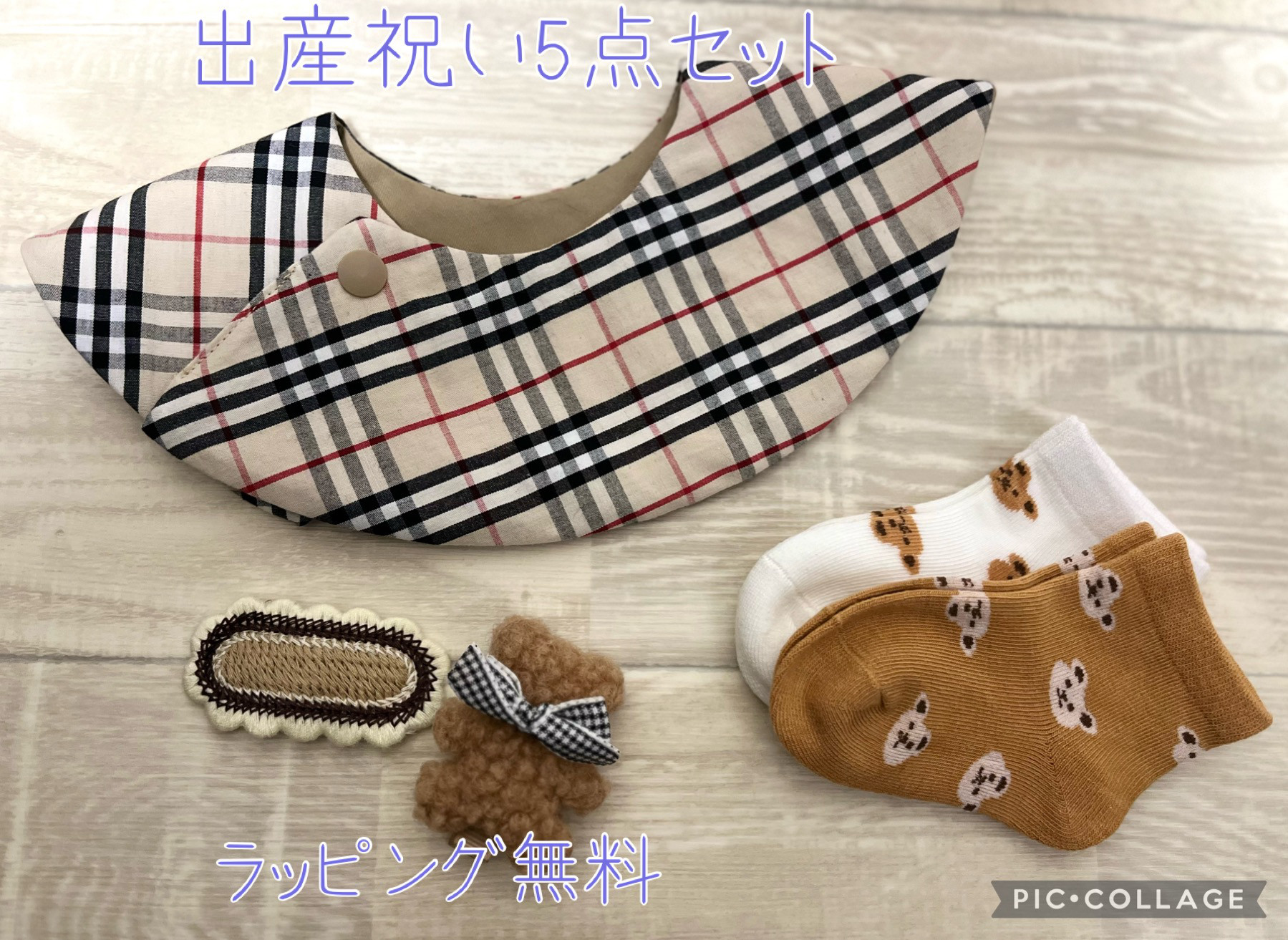 にこ!!新品未使用タグと箱付き!!バーバリースタイと靴下のギフトセット