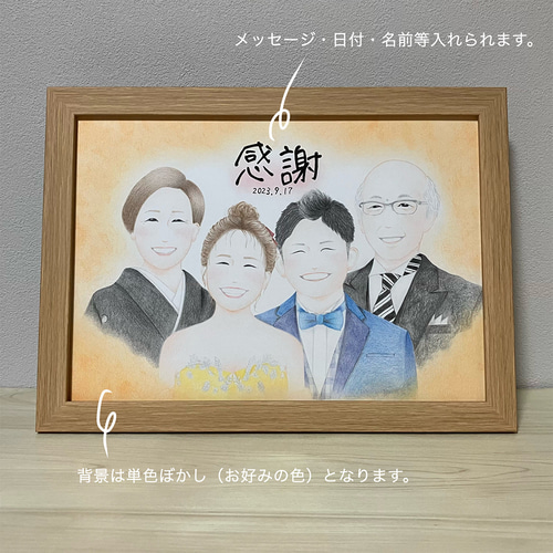 大人女性の 両親贈呈品 似顔絵 結婚式 柔らかい雰囲気のイラスト プレゼント その他