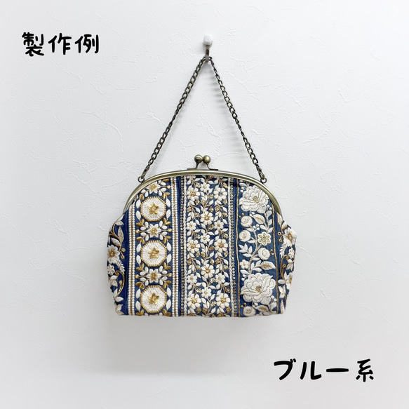 洋裁の先生と相談しながら作る【がま口刺繍バッグ】フルオーダー　インド刺繍リボン　パーティ　フォーマル　ショルダー 8枚目の画像